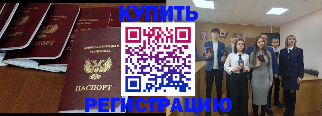 временная регистрация купить в Юрьевце