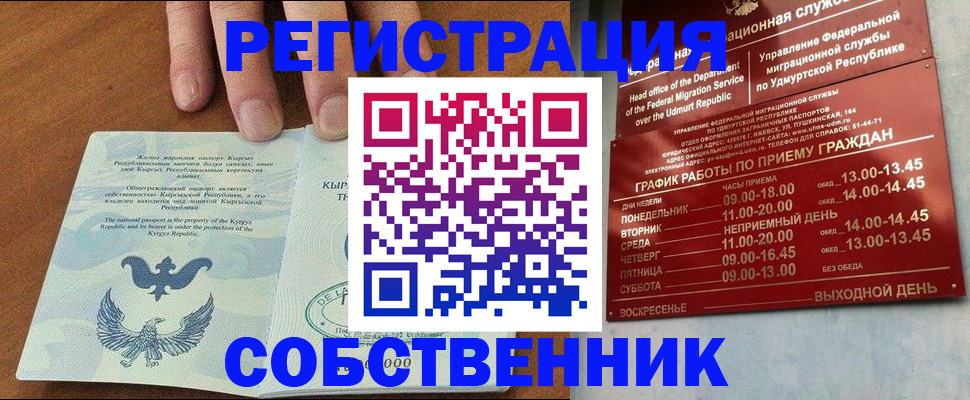 прописка поиск в Юрьевце