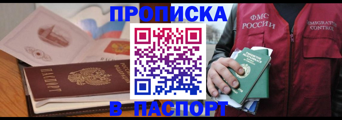 временная регистрация недорого в Юрьевце