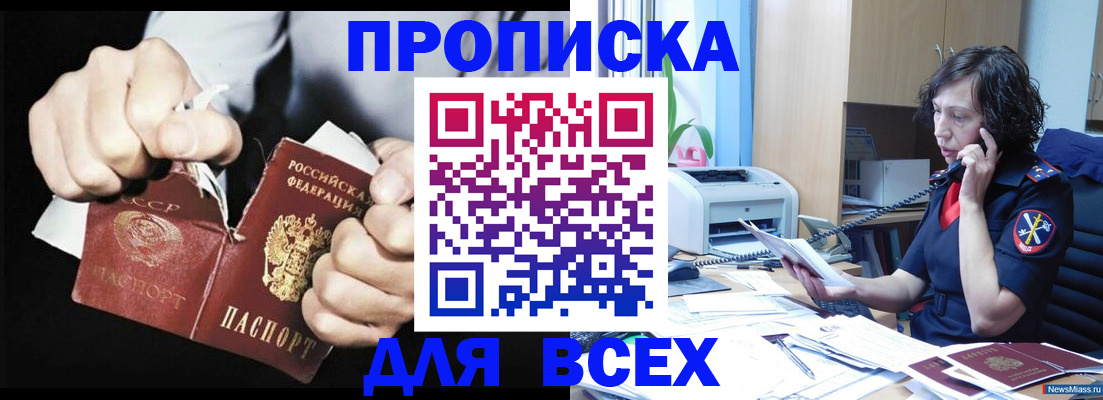 временная регистрация в квартире в Юрьевце