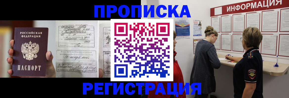 прописка поиск в Юрьевце