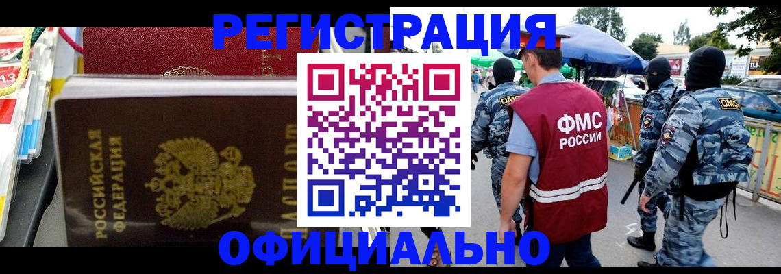 прописка регистрация в Юрьевце