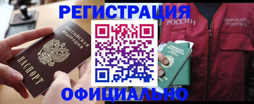временная регистрация в Юрьевце