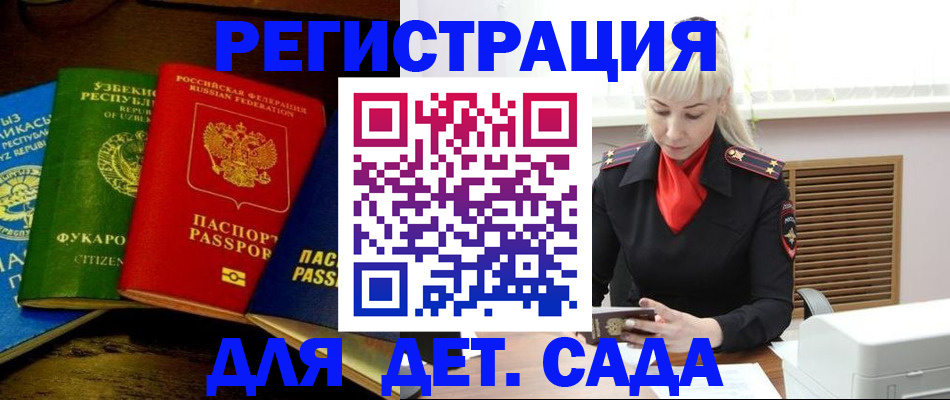 прописка гарантия в Юрьевце