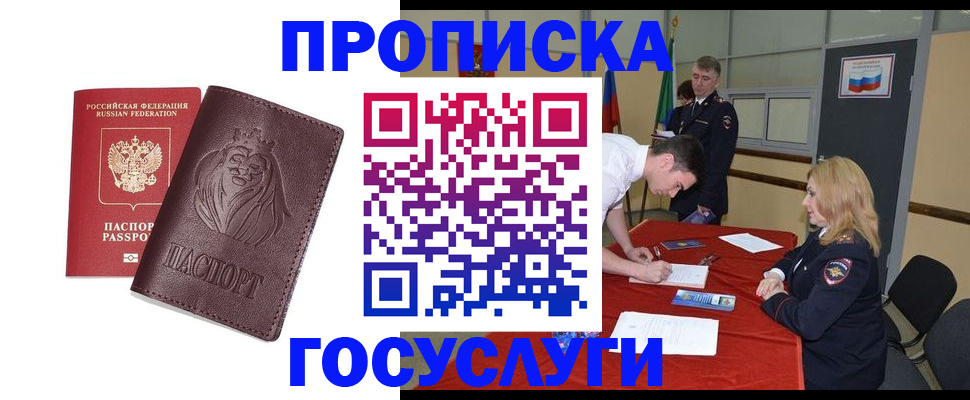 временная регистрация недорого в Юрьевце