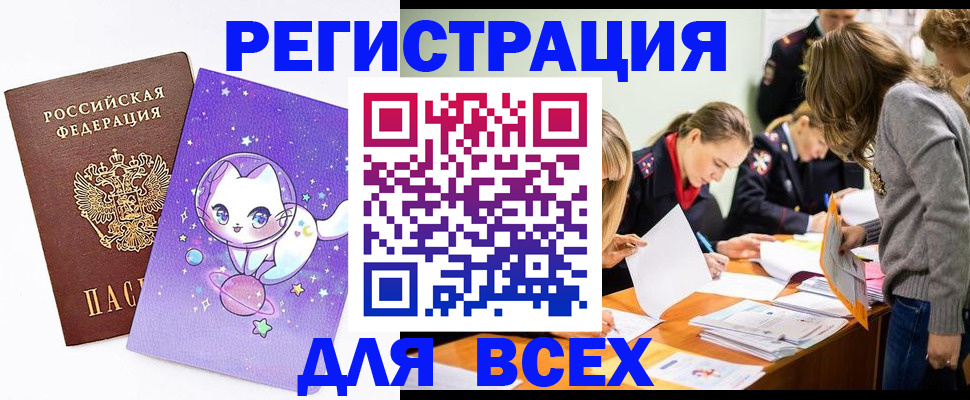 временная регистрация законно в Юрьевце