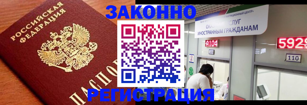 временная прописка в Юрьевце